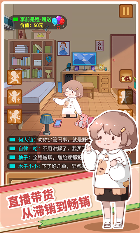 带货我特牛图3