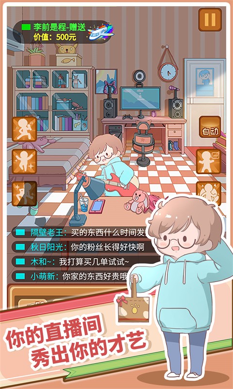 带货我特牛图1