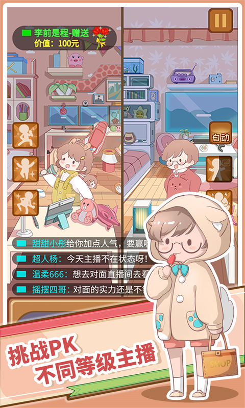 带货我特牛图2