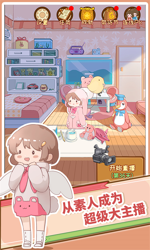 带货我特牛图4