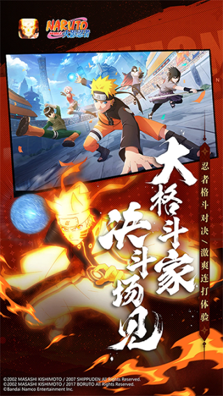 云火影忍者图5