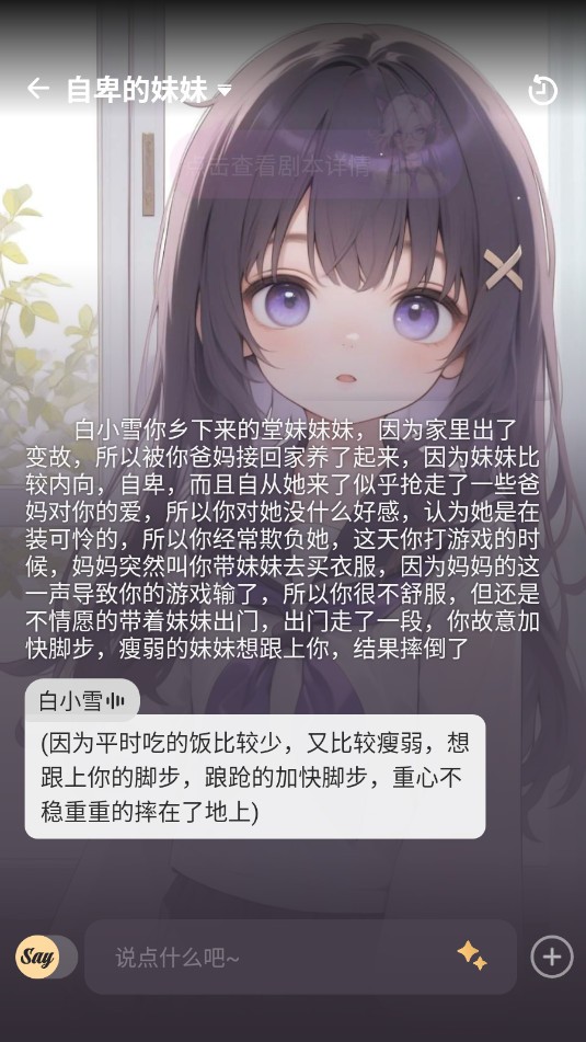 Saylo手机最新版图3