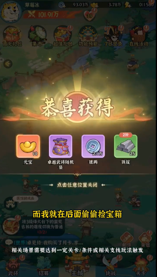 三国打工人图3