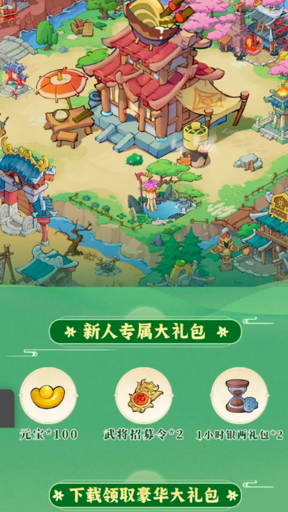 三国打工人图1