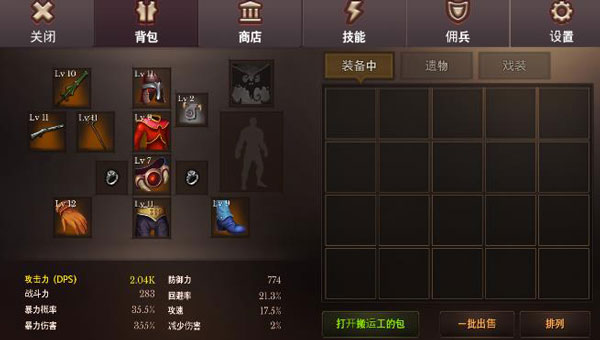 地牢编年史中文版(5)