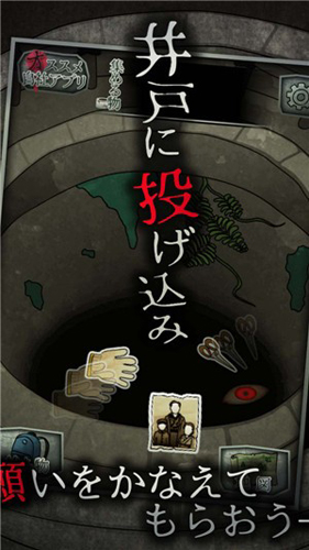 音无的水井汉化版截图3