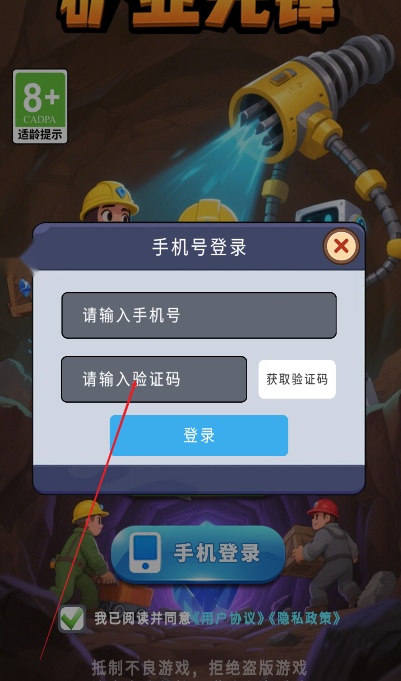 矿业先锋图2