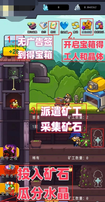 矿业先锋图1