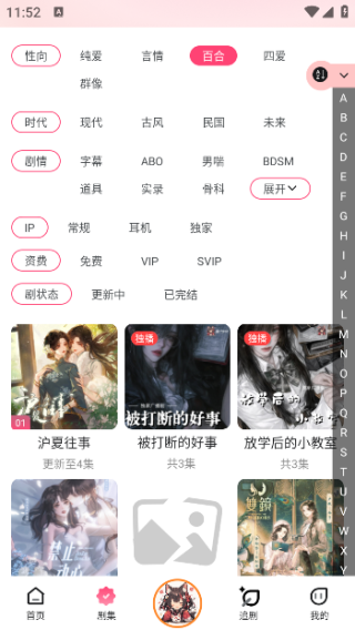 腐竹FM广播剧(3)