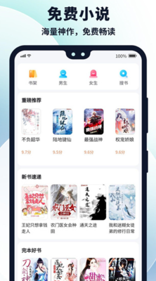 多御浏览器图2