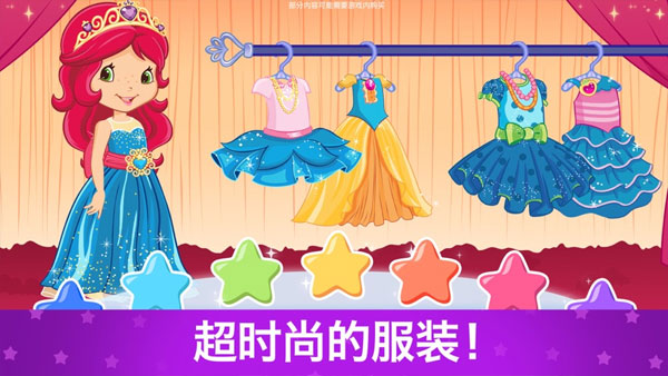 草莓甜心换装梦全部解锁版截图4