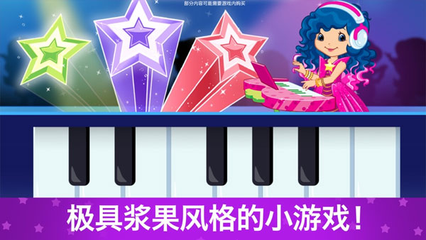 草莓甜心换装梦全部解锁版截图2