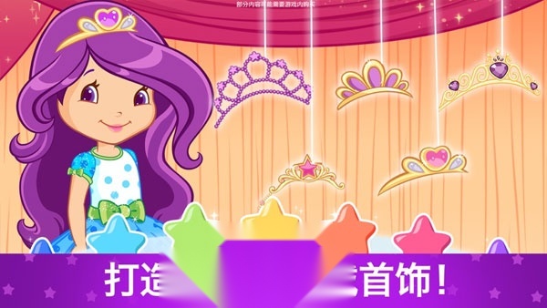 草莓甜心换装梦全部解锁版截图3