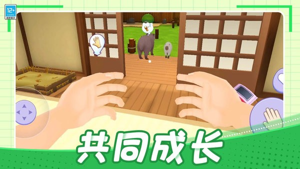 我的卡皮巴拉无广告版截图3
