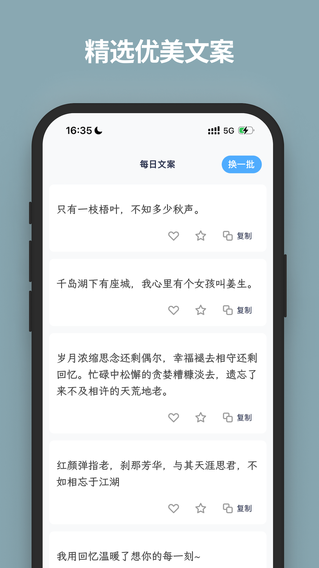 文案语录大全软件最新免费版图1