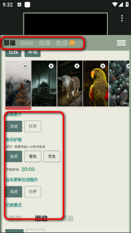 Dock壁纸最新版图1