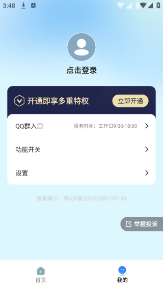 鲸鱼桌面壁纸图3
