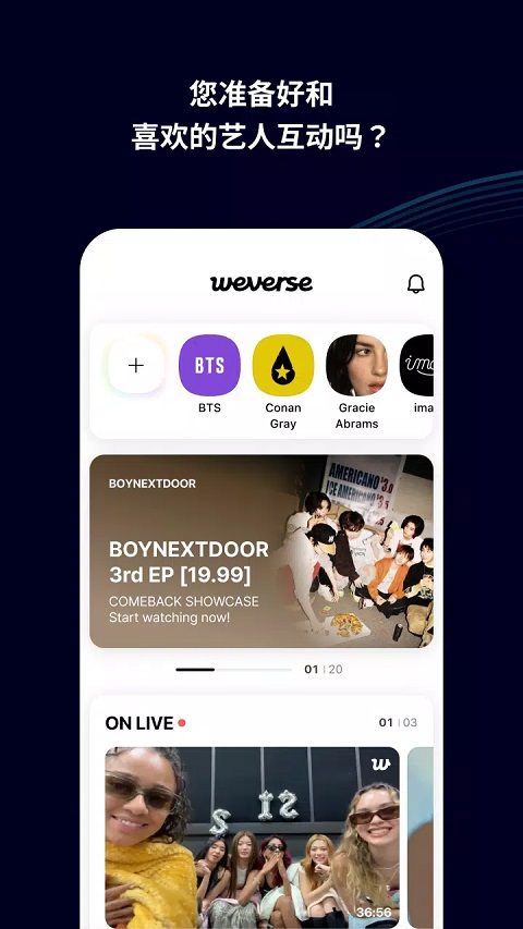 weverseshop手机版图4