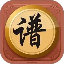 中国象棋棋谱直装版