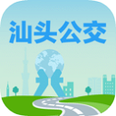 汕头公交原版