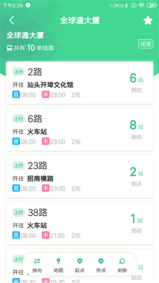 汕头公交原版图1
