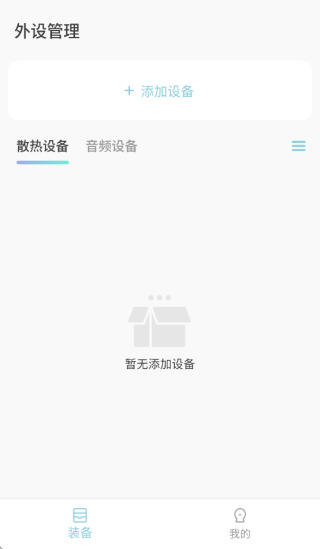 小鸡智控(4)