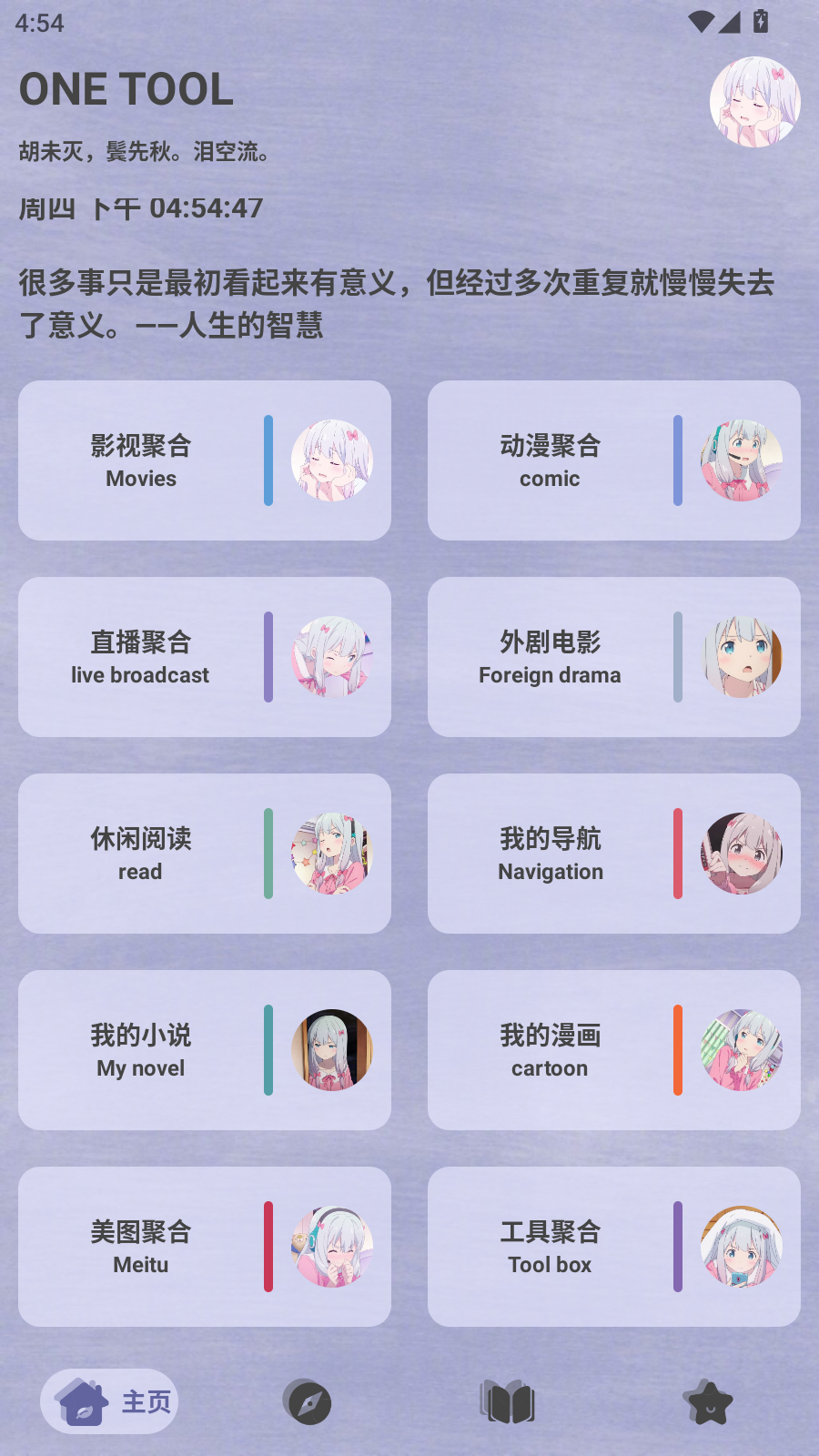 ONE TOOL图4