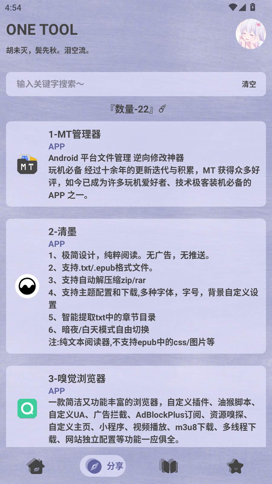 ONE TOOL图3