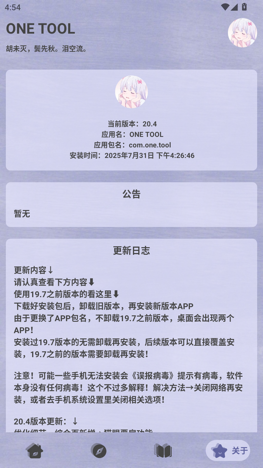 ONE TOOL图1