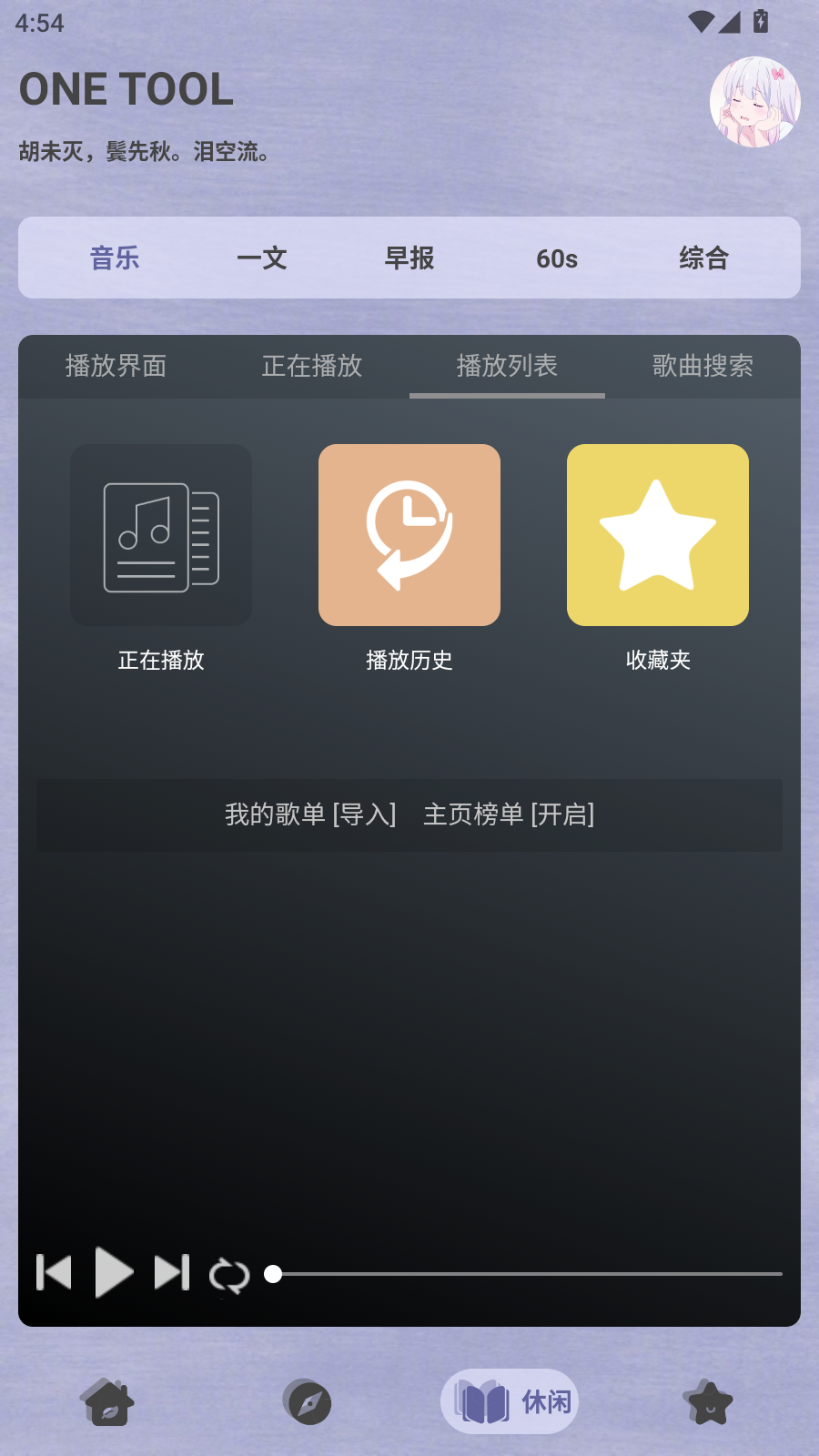 ONE TOOL图2