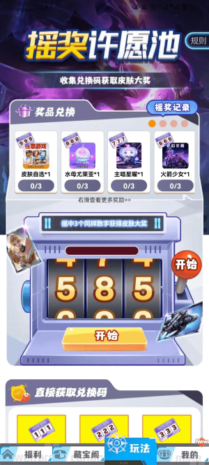 玩皮我最牛图2