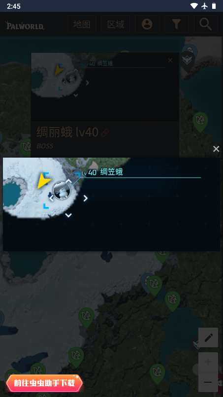 幻兽帕鲁地图资源查询器最新版图2