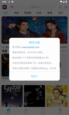 4K剧下饭软件手机免费版图3
