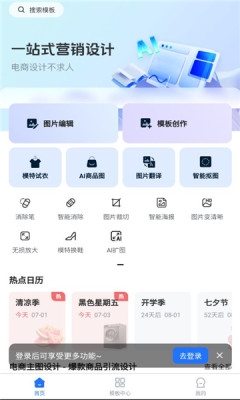 易可图官方最新版图2