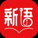新语听书高级版