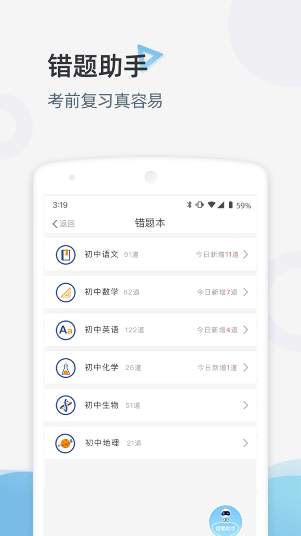 家庭端正版图3
