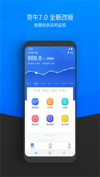 京牛官方最新版图1