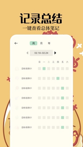 便签周记 -图3