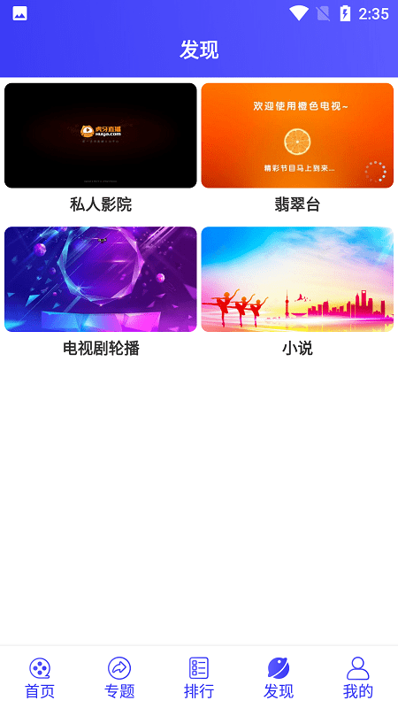 星辰视频本手机正版图3
