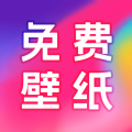 芯安桌面壁纸软件无广告版