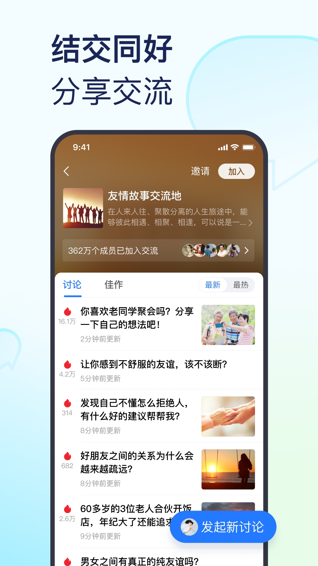 美篇安卓免费版图4