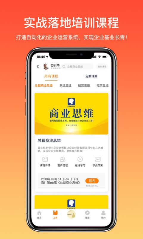 大脑营行 (2)