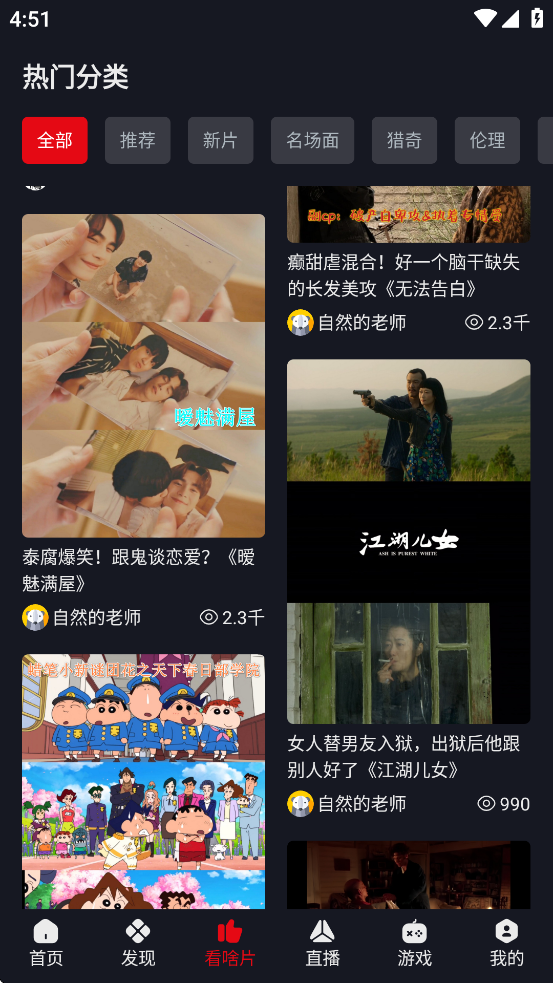 网飞猫追剧纯净版图1