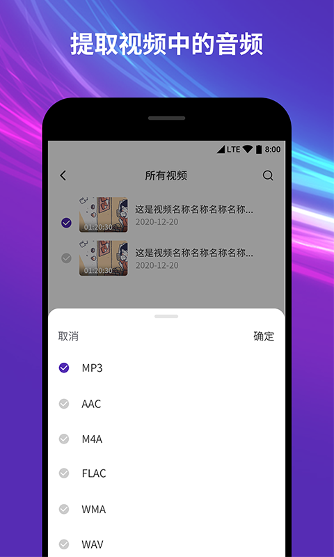 音频音乐剪辑器安卓直装版图2