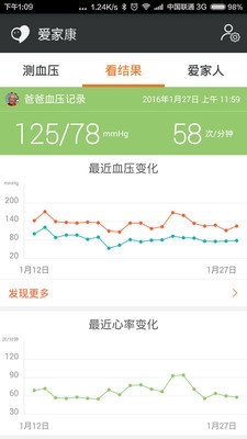 爱家康安装最新版(3)