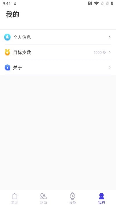 分动圈安卓官方版图1