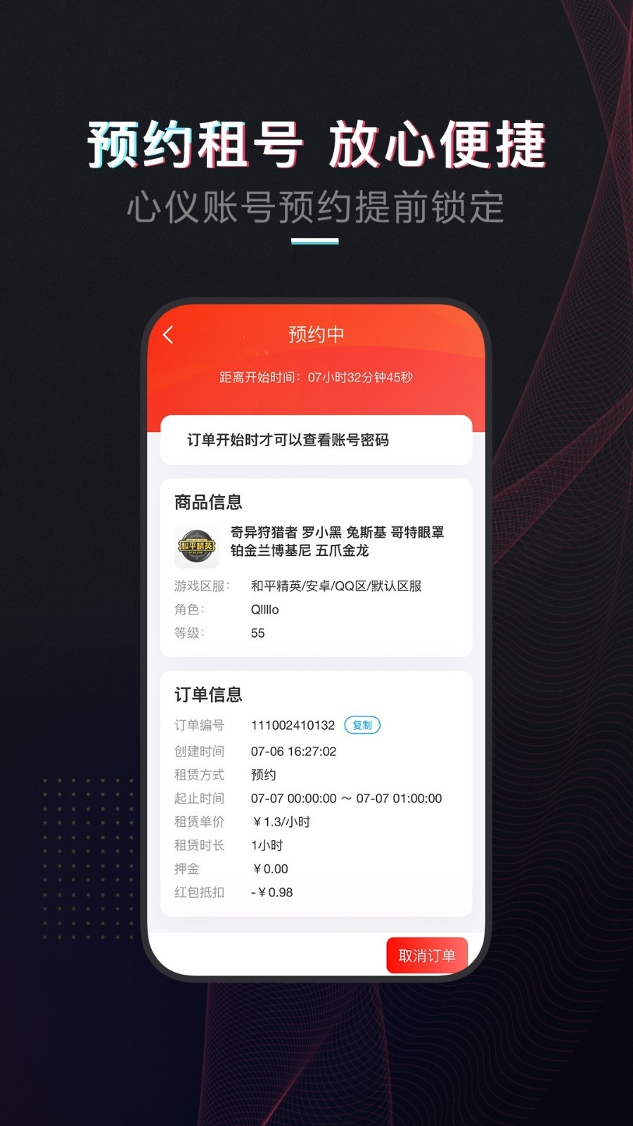 租号酷 图4