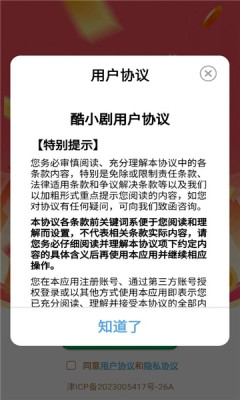 酷小剧 (2)