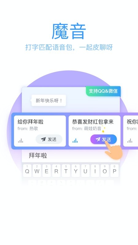 qq输入法2026正版图4
