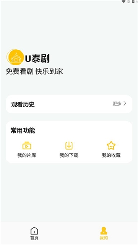 oned泰剧安卓官方版图3